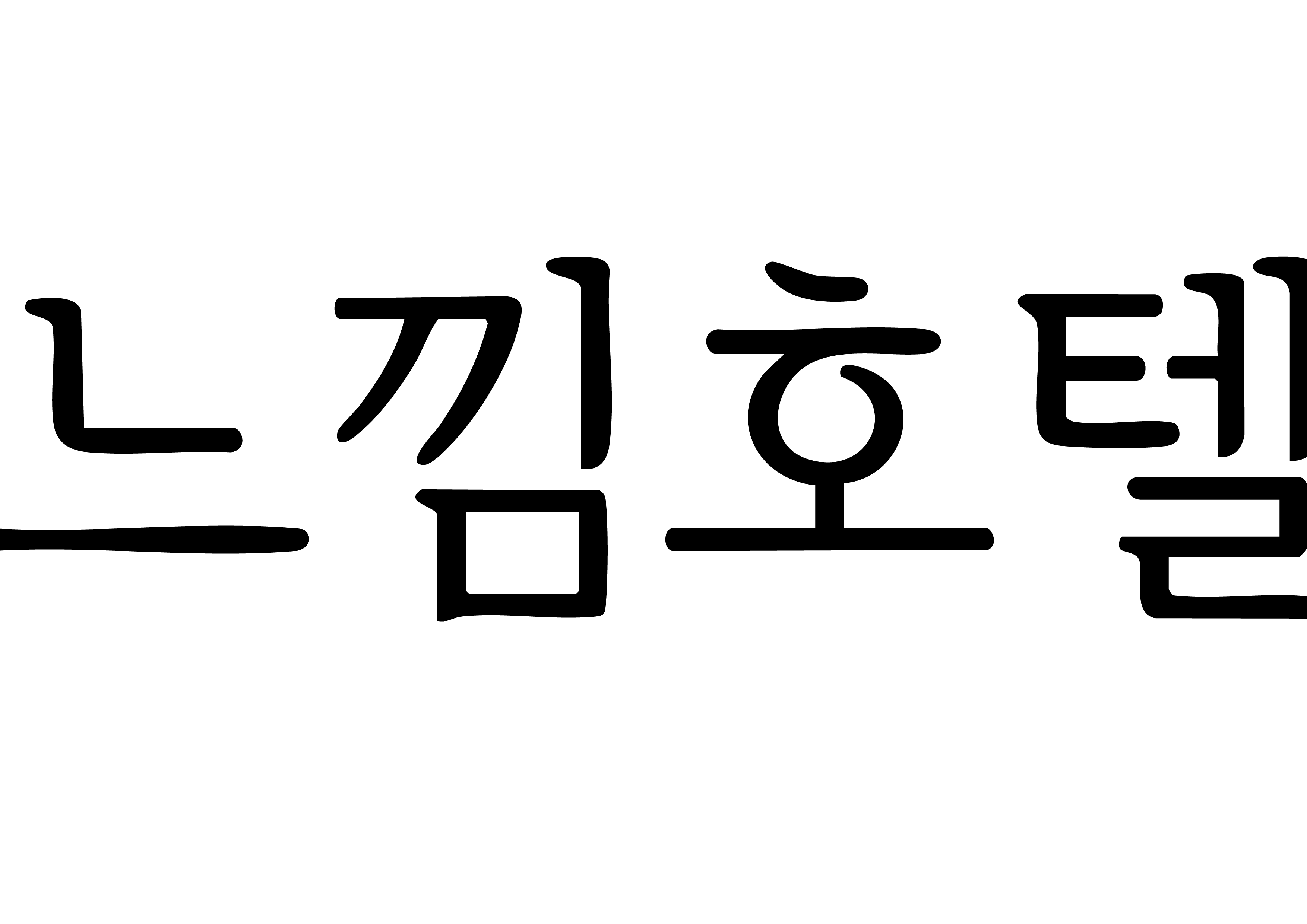 느낌호텔