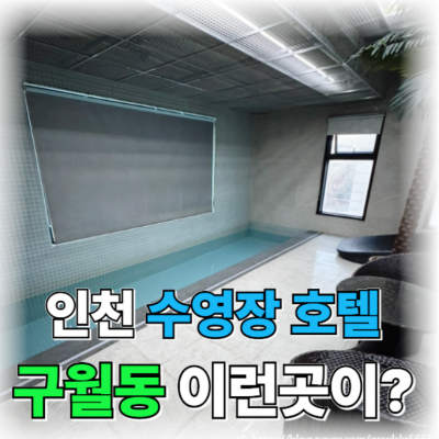 인천 구월동 느낌 대표후기 이미지 6