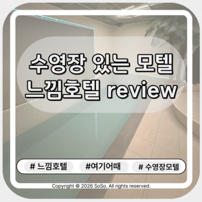 인천 구월동 느낌 대표후기 이미지 5